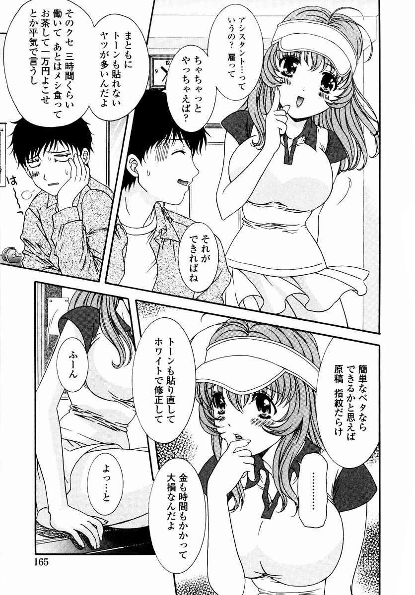 [あおいにゃおこ] すべすべ♥レオタード