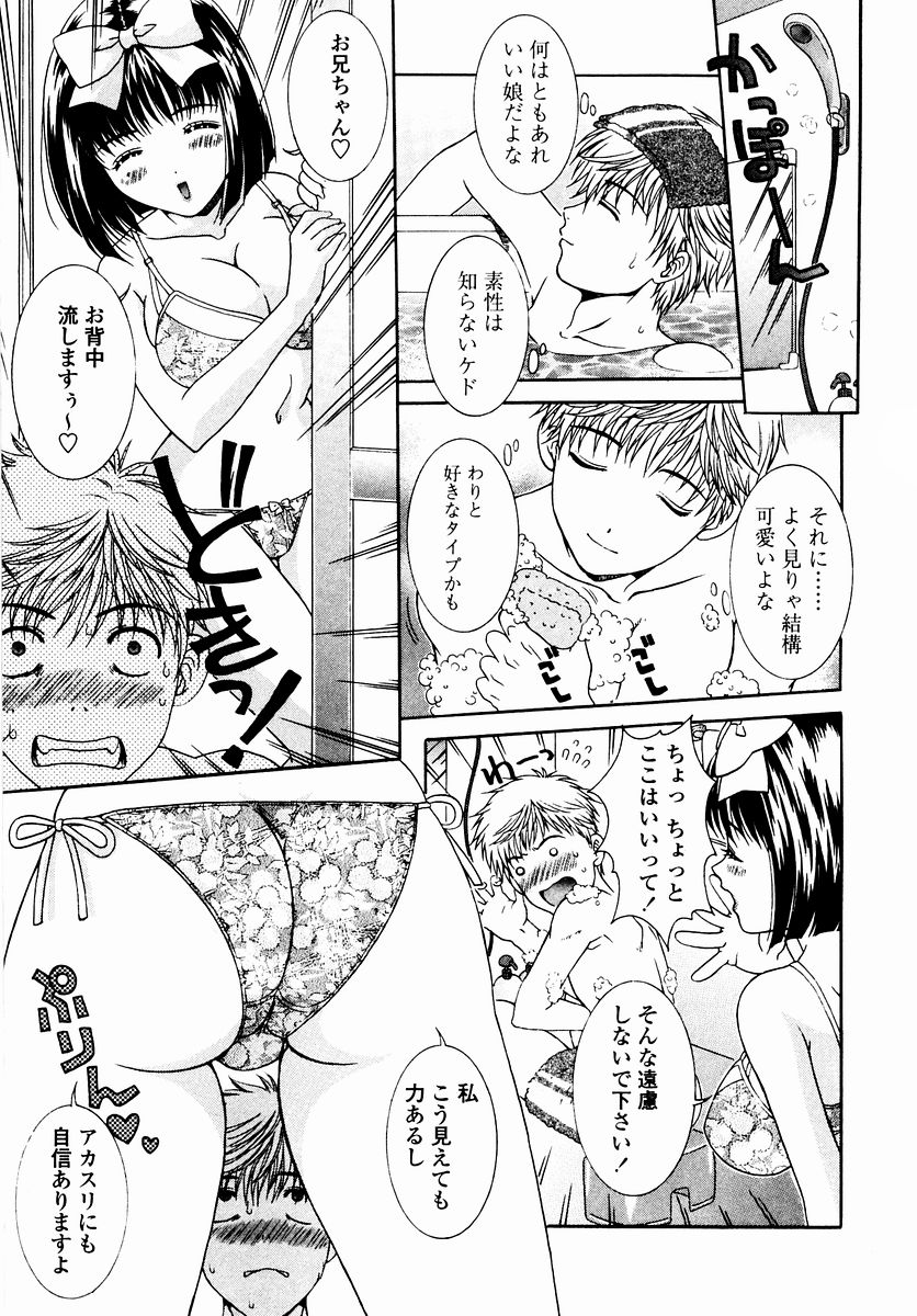 [あおいにゃおこ] すべすべ♥レオタード