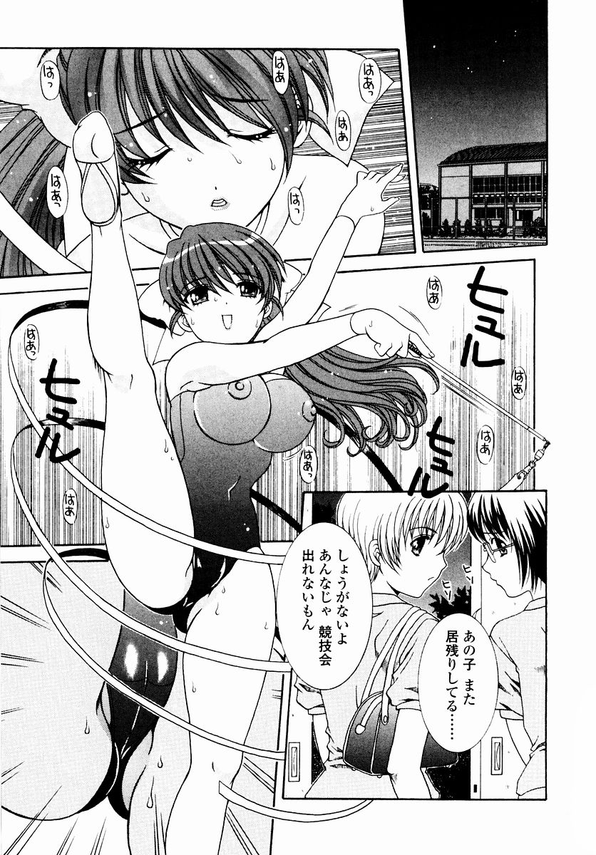 [あおいにゃおこ] すべすべ♥レオタード