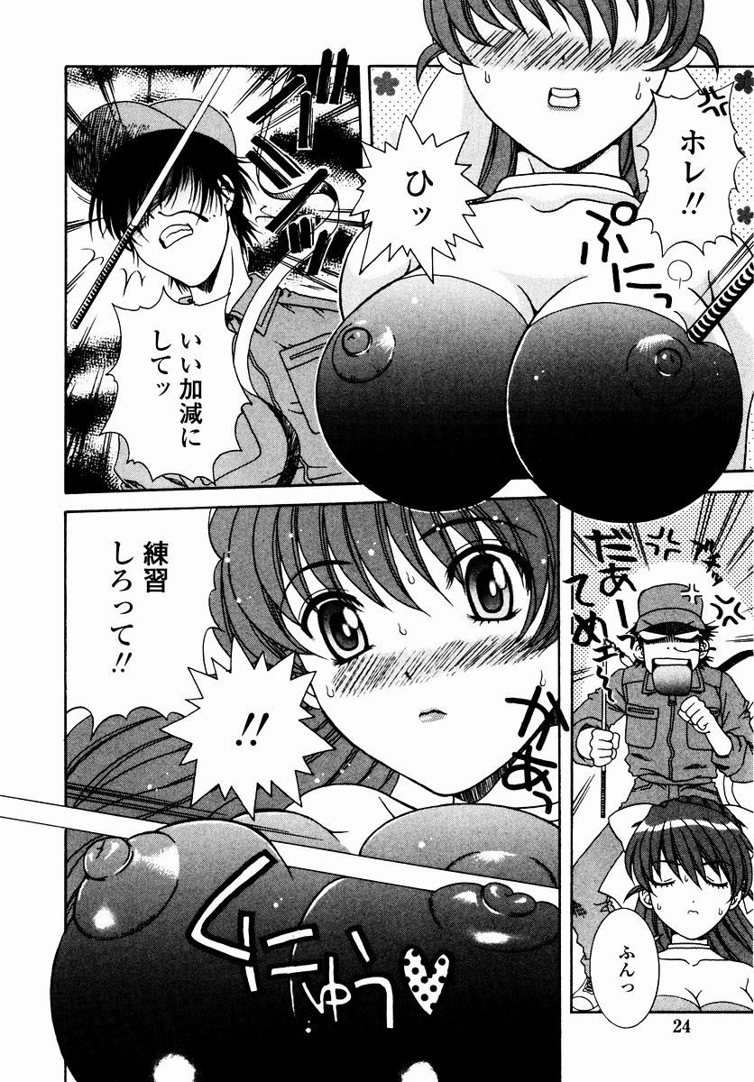 [あおいにゃおこ] すべすべ♥レオタード