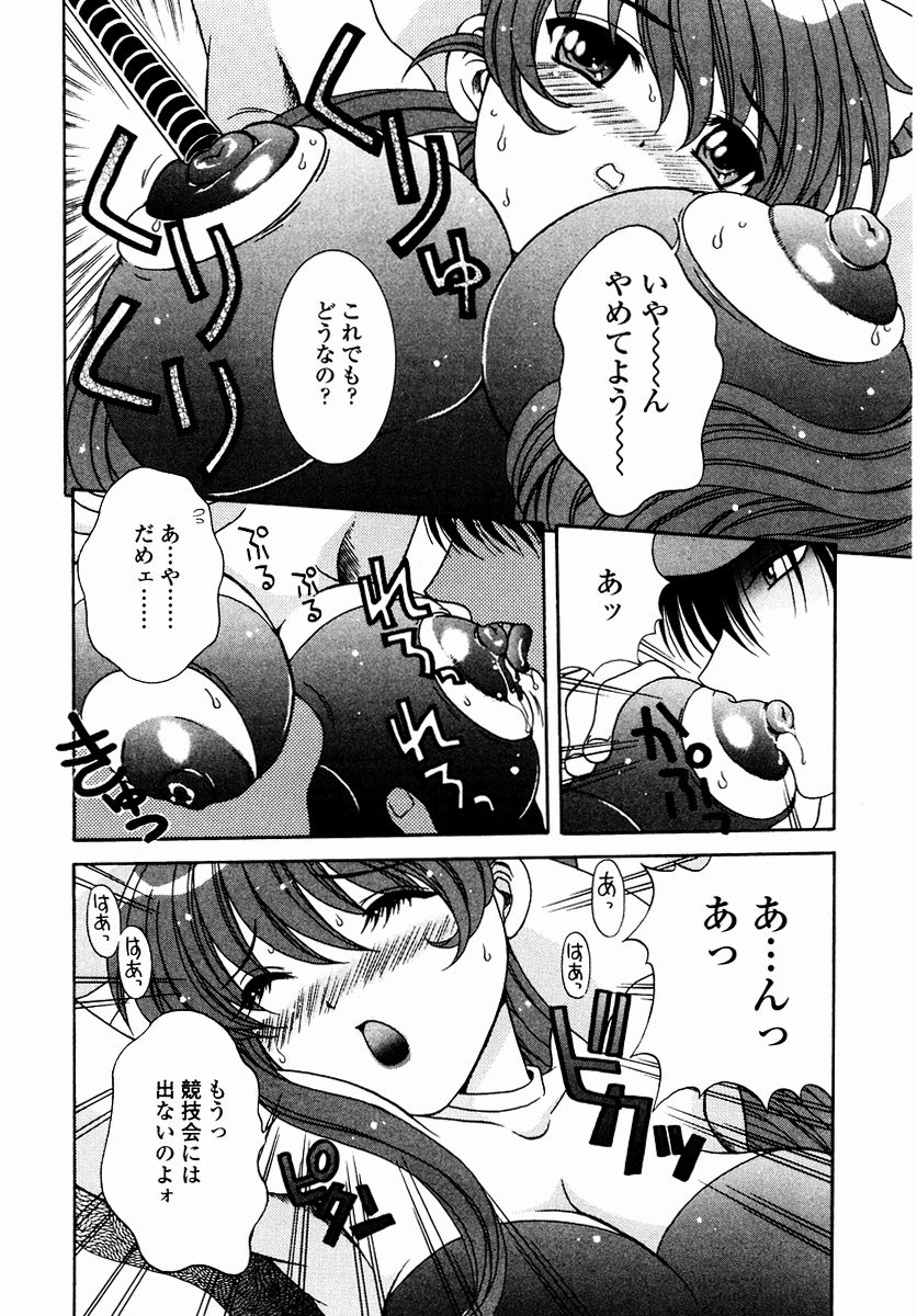 [あおいにゃおこ] すべすべ♥レオタード