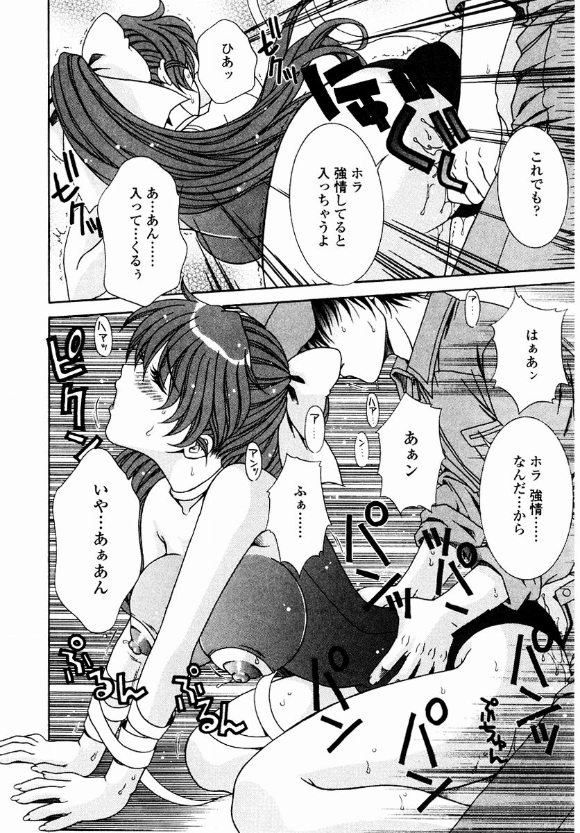 [あおいにゃおこ] すべすべ♥レオタード