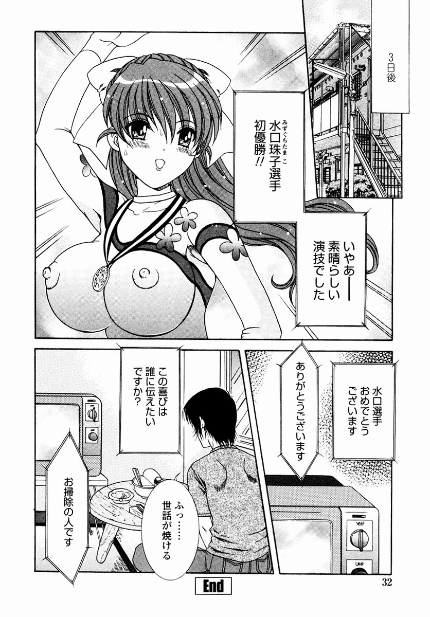 [あおいにゃおこ] すべすべ♥レオタード