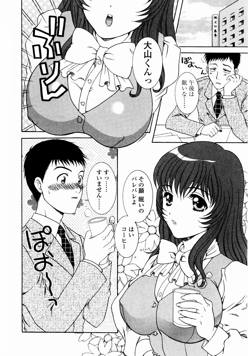 [あおいにゃおこ] すべすべ♥レオタード
