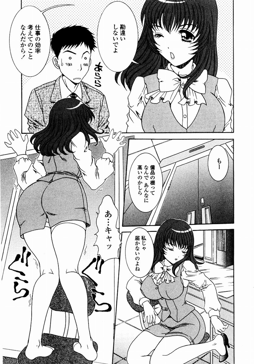 [あおいにゃおこ] すべすべ♥レオタード