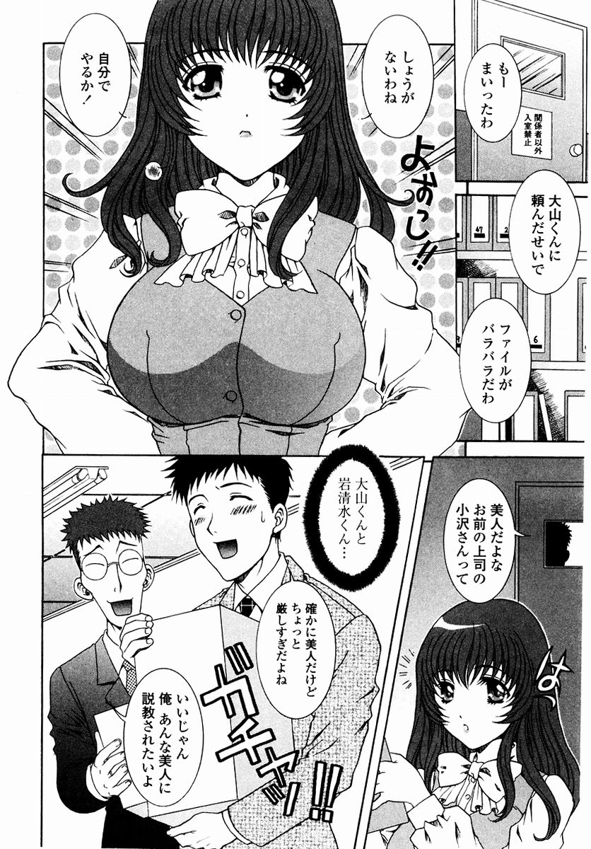 [あおいにゃおこ] すべすべ♥レオタード