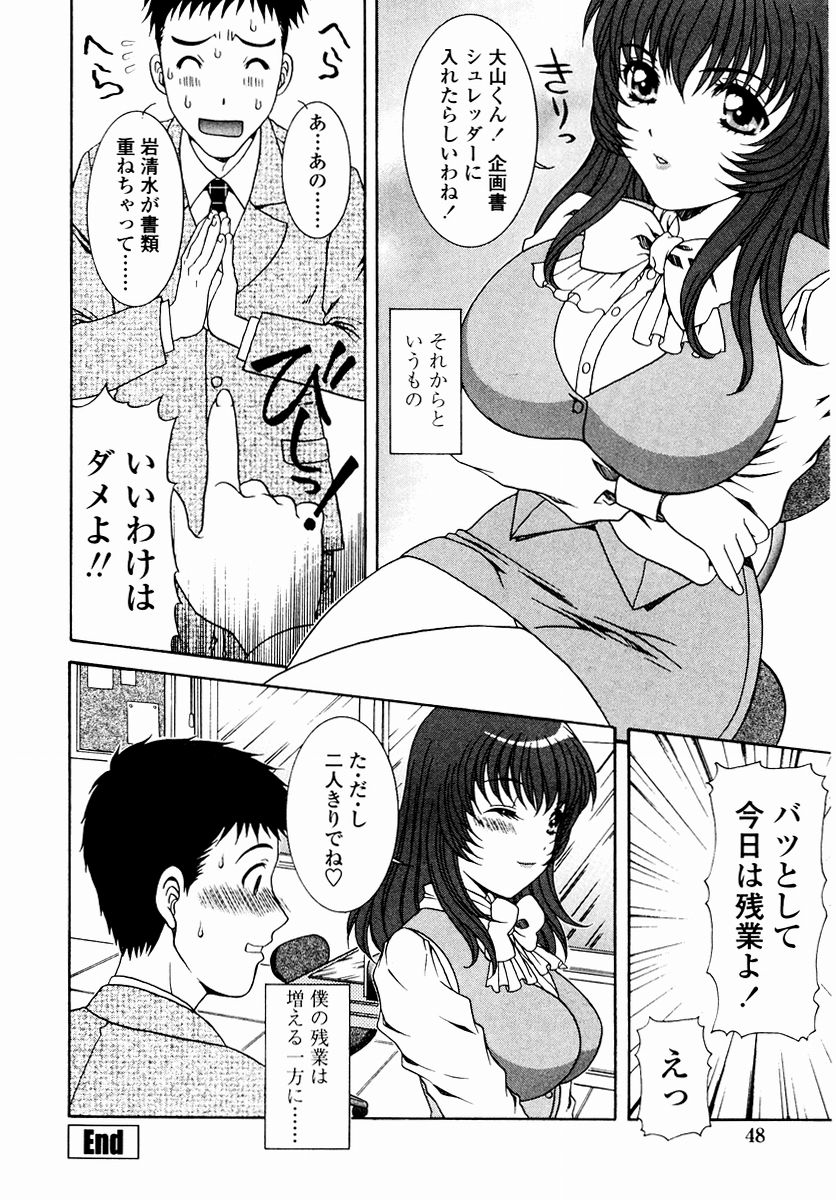 [あおいにゃおこ] すべすべ♥レオタード
