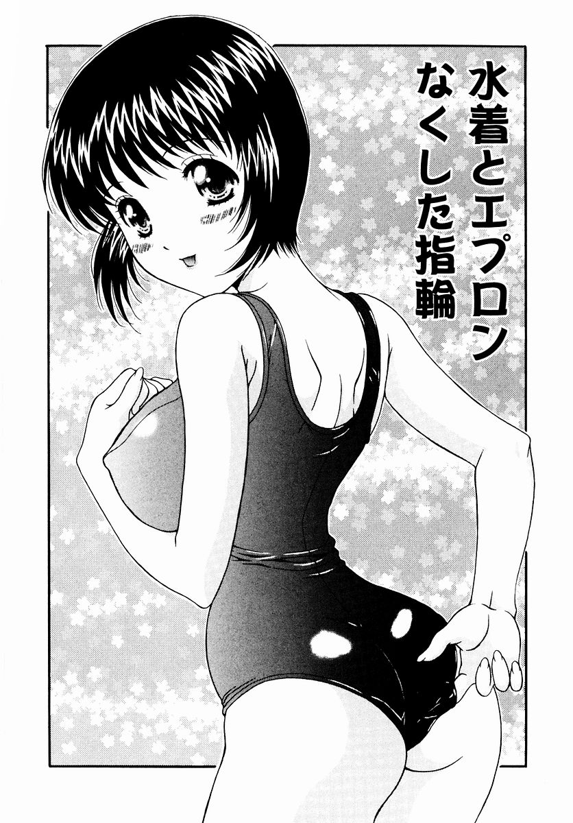 [あおいにゃおこ] すべすべ♥レオタード