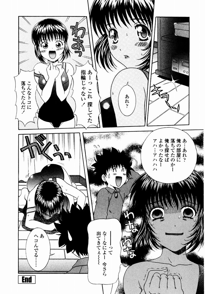 [あおいにゃおこ] すべすべ♥レオタード
