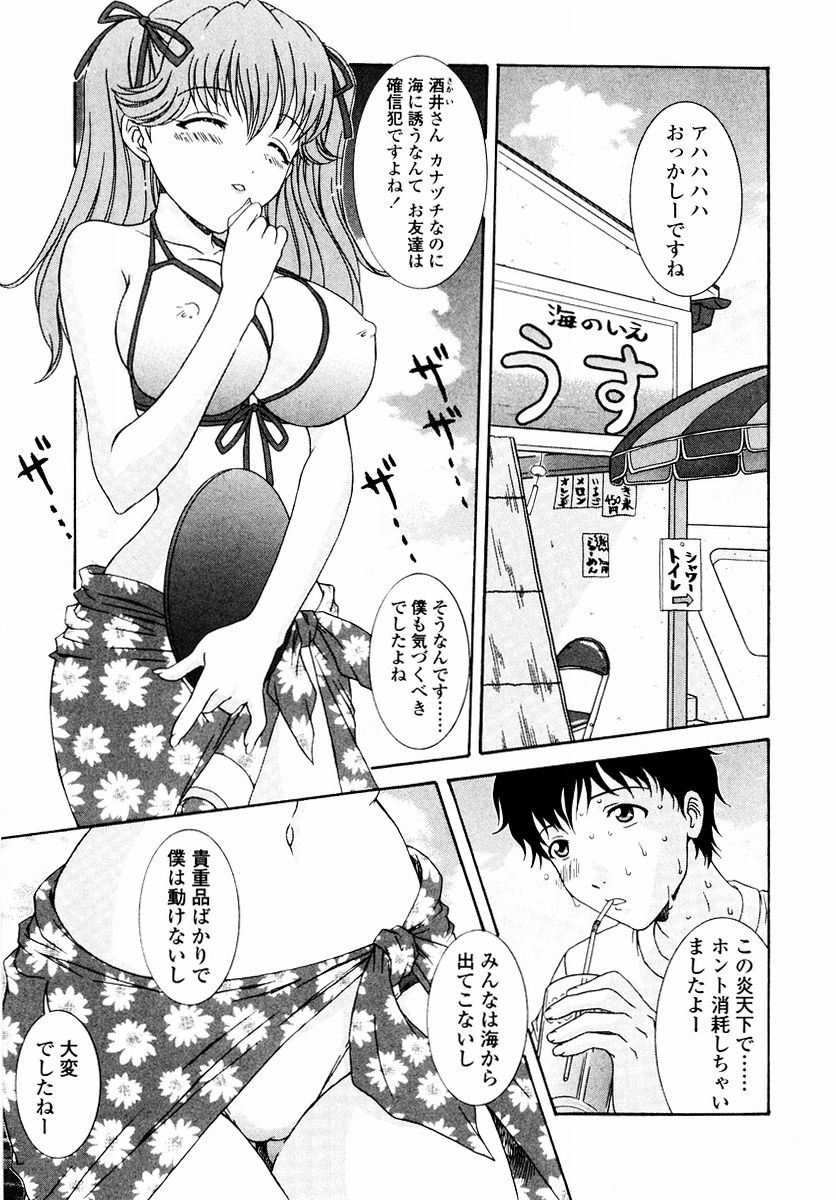[あおいにゃおこ] すべすべ♥レオタード