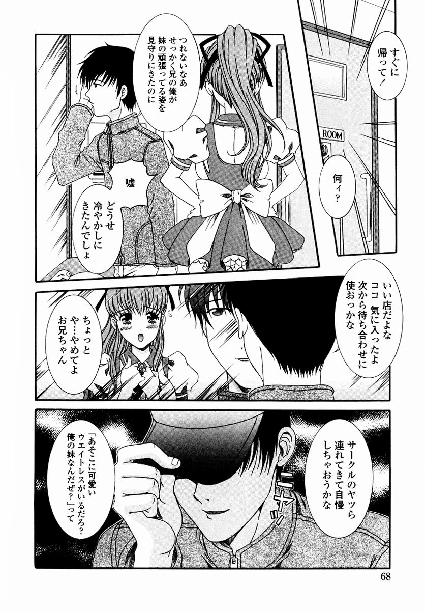 [あおいにゃおこ] すべすべ♥レオタード