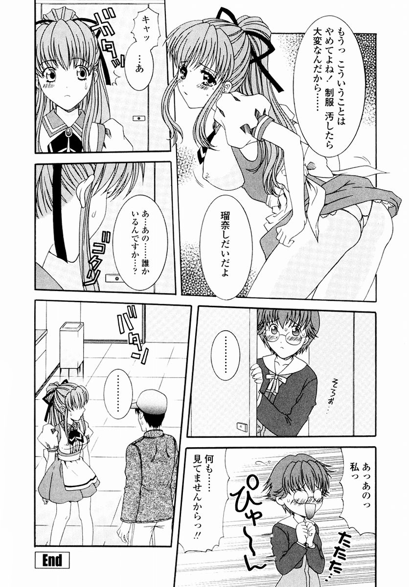[あおいにゃおこ] すべすべ♥レオタード