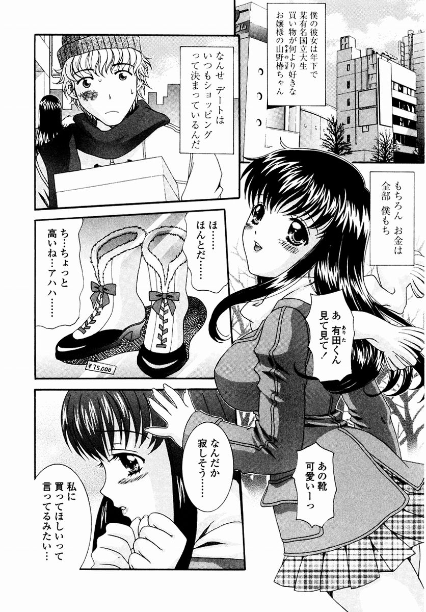 [あおいにゃおこ] すべすべ♥レオタード
