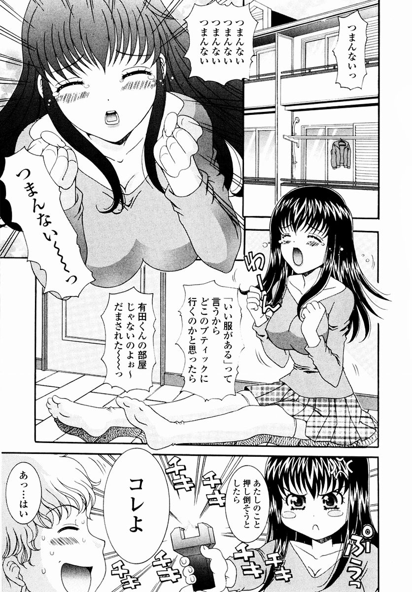 [あおいにゃおこ] すべすべ♥レオタード