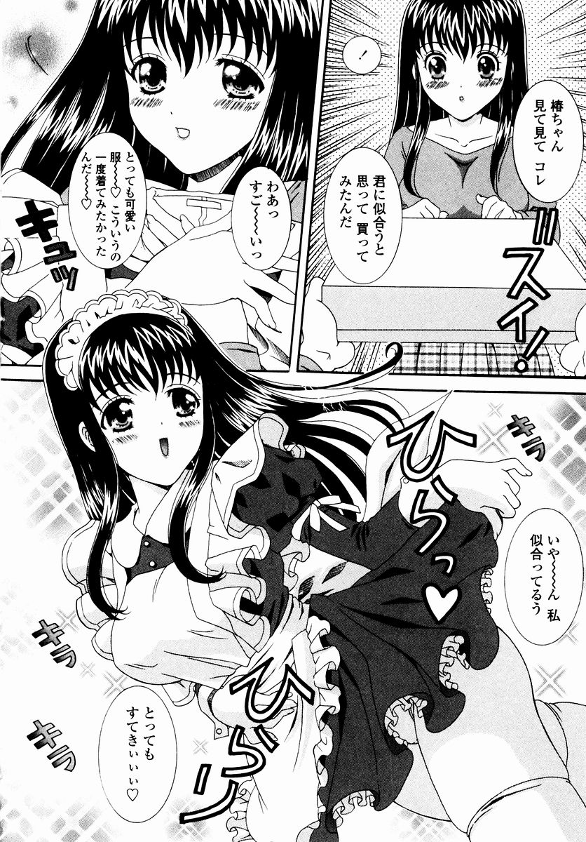 [あおいにゃおこ] すべすべ♥レオタード