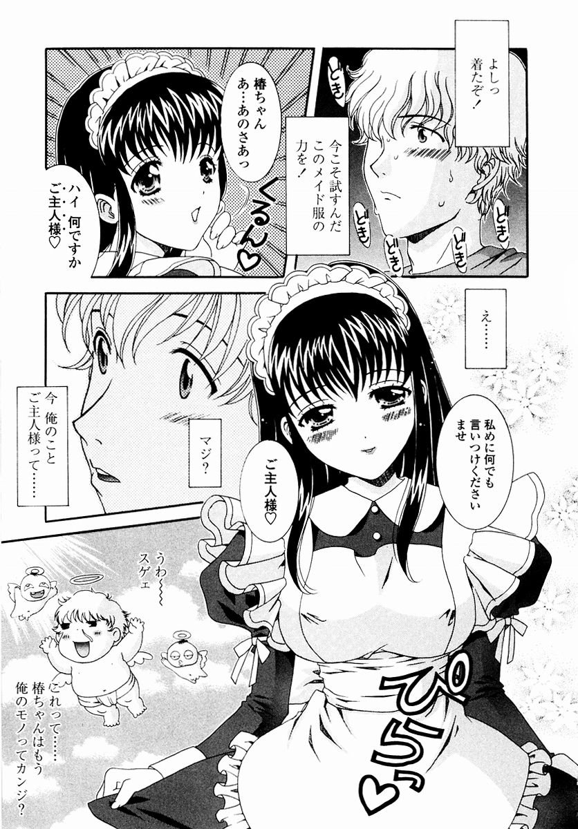 [あおいにゃおこ] すべすべ♥レオタード