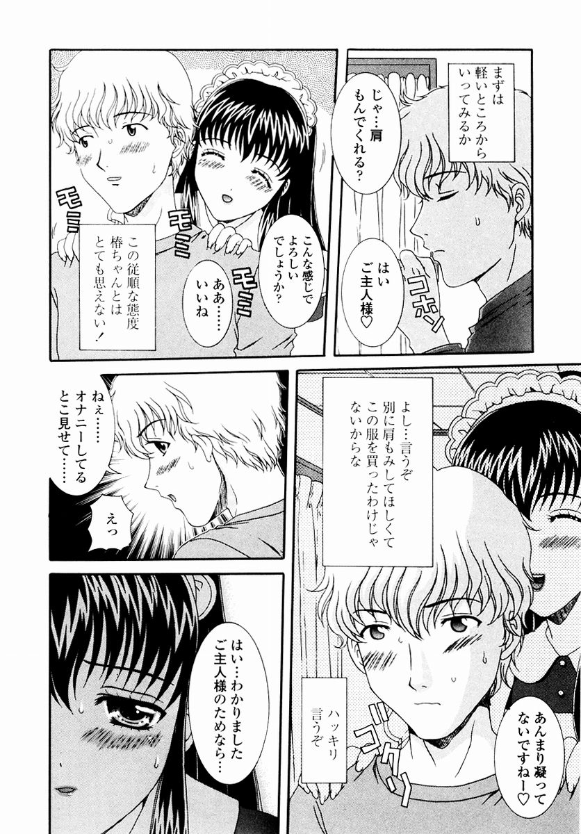 [あおいにゃおこ] すべすべ♥レオタード