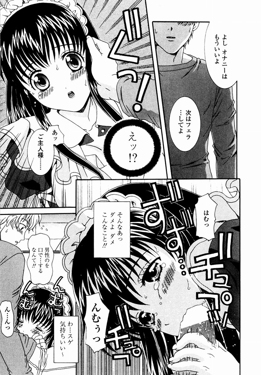 [あおいにゃおこ] すべすべ♥レオタード
