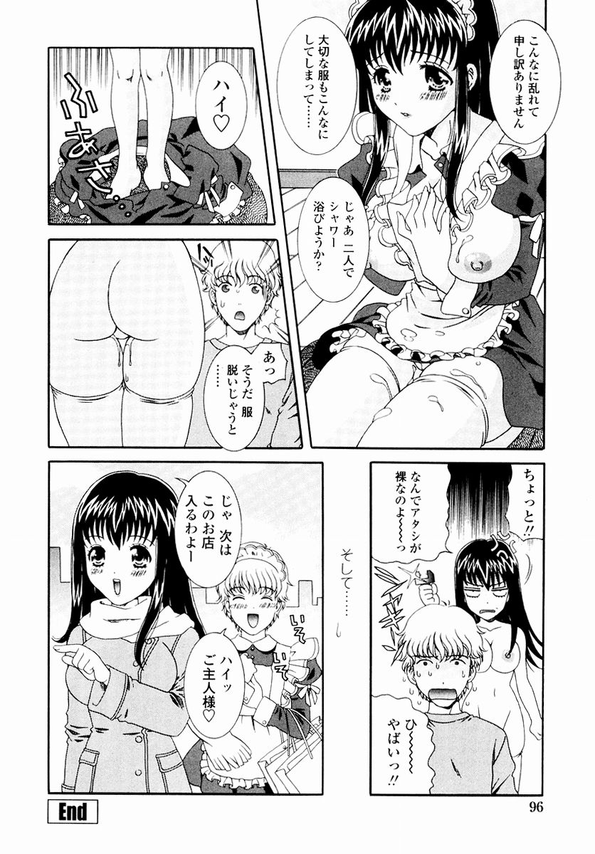 [あおいにゃおこ] すべすべ♥レオタード