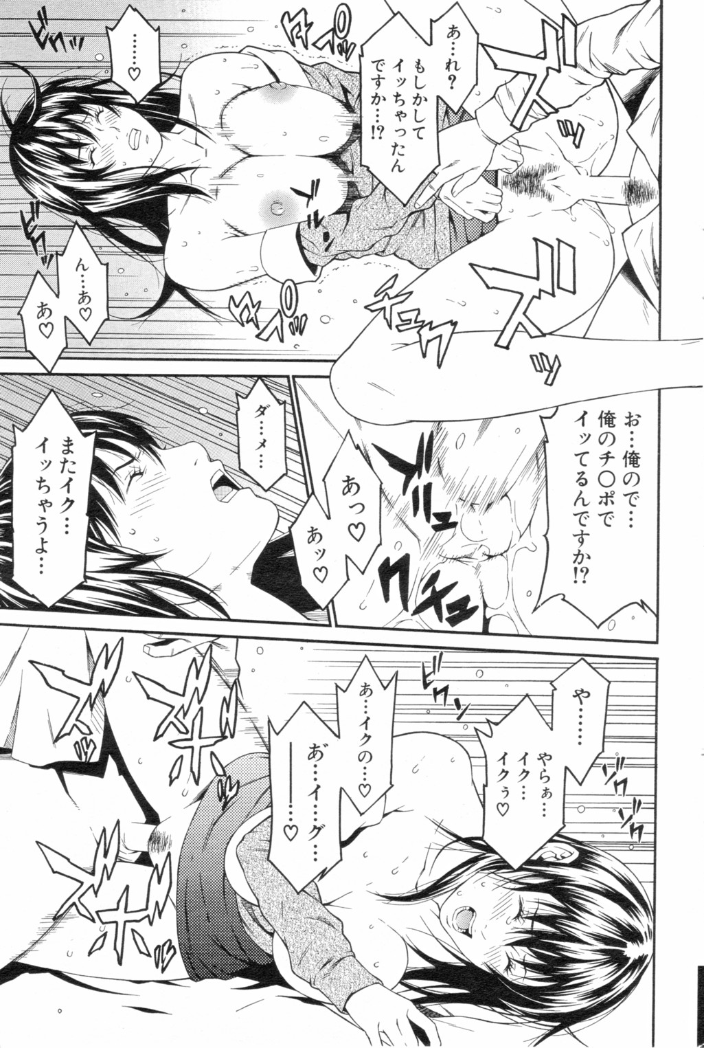 [終焉] 精心性位 (COMIC バズーカ 2008年05月号)