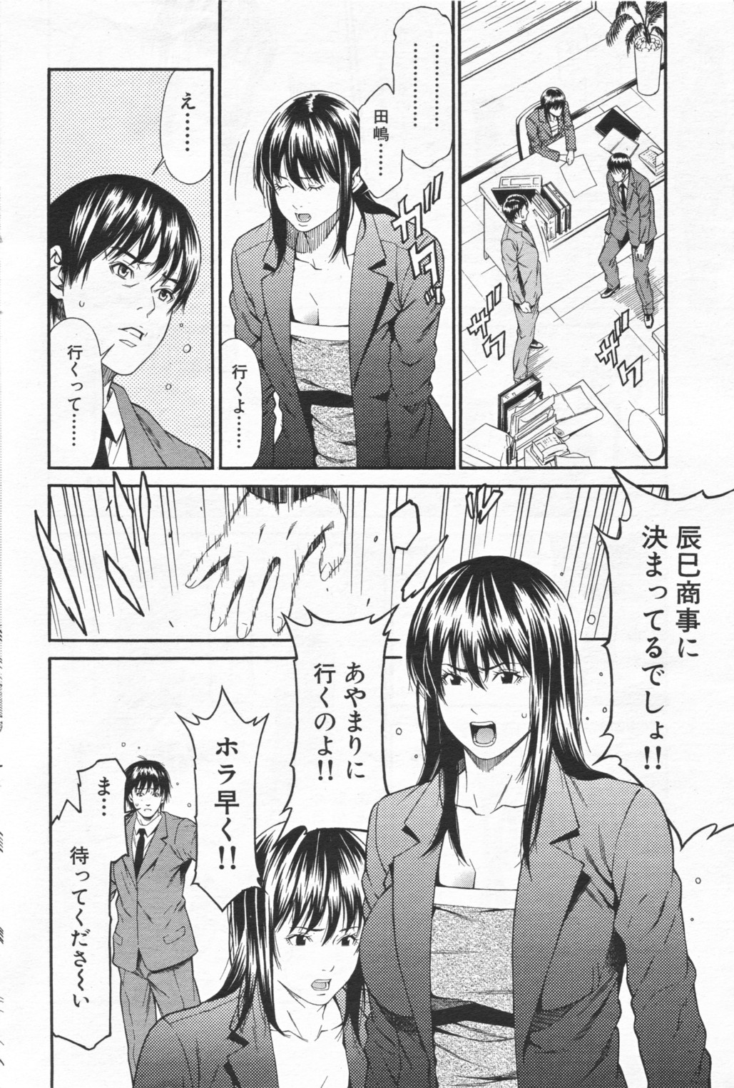 [終焉] 精心性位 (COMIC バズーカ 2008年05月号)