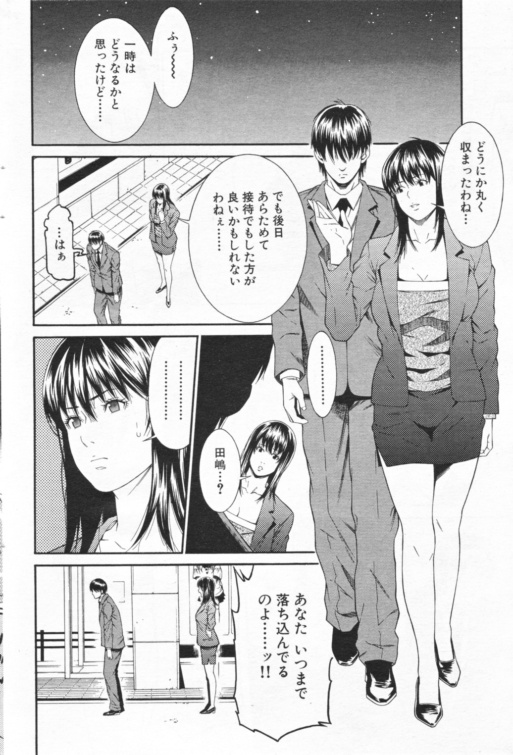 [終焉] 精心性位 (COMIC バズーカ 2008年05月号)