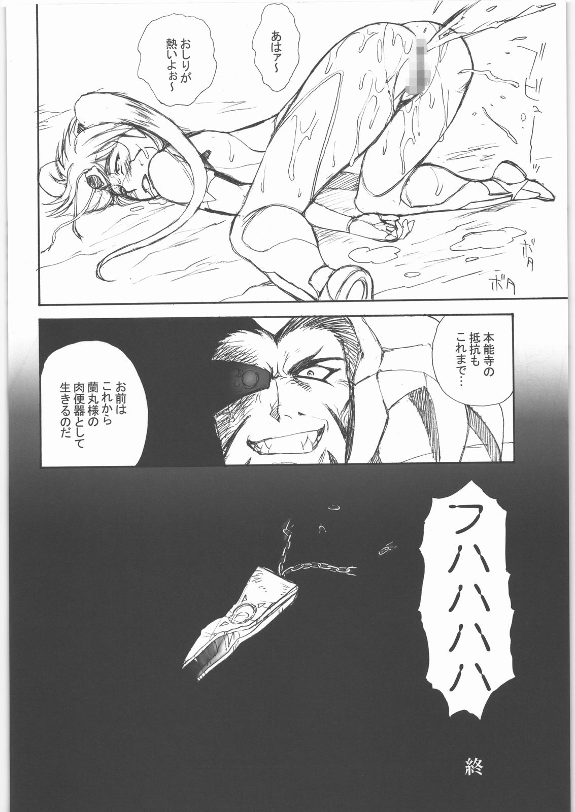 (C73) [VETO (ZOL)] Mutation! (変幻戦忍アスカ)