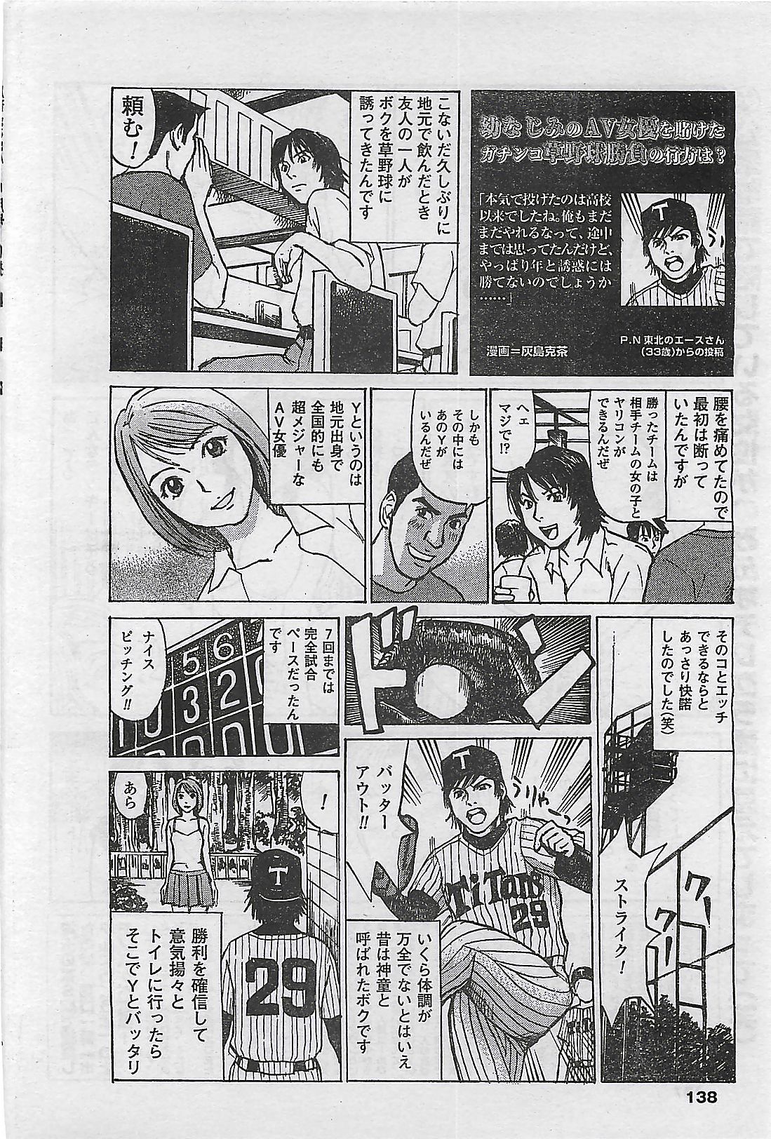 (雑誌) COMIC まぁるまん 2004年11月号