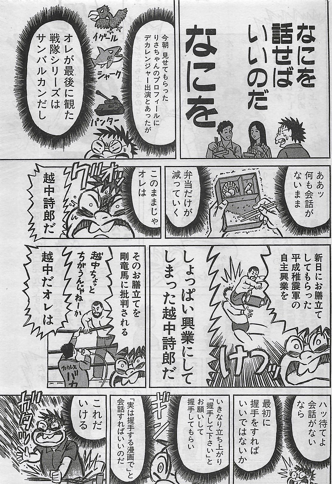 (雑誌) COMIC まぁるまん 2004年11月号