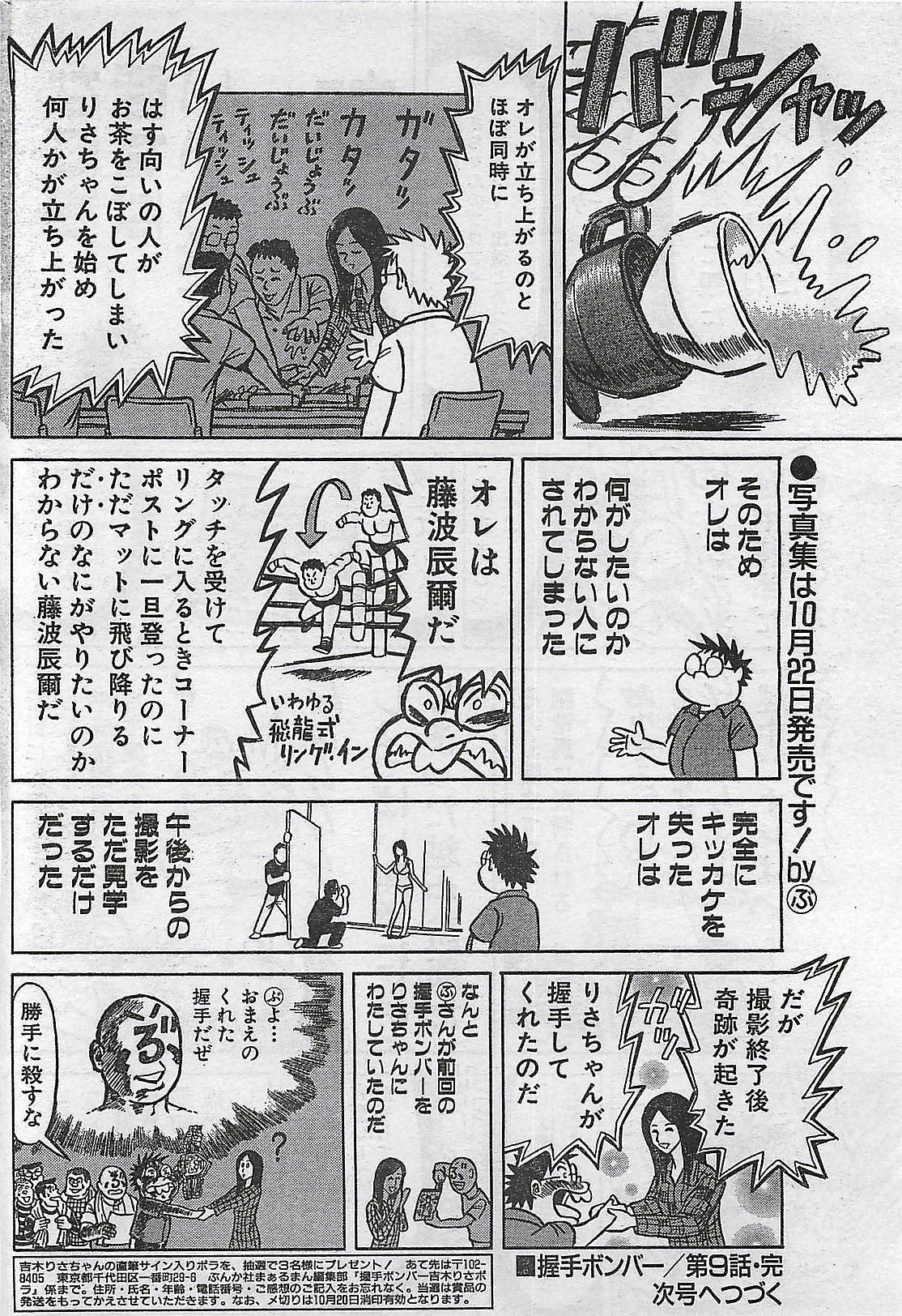 (雑誌) COMIC まぁるまん 2004年11月号