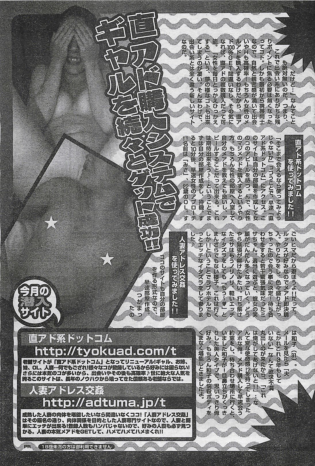 (雑誌) COMIC まぁるまん 2004年11月号