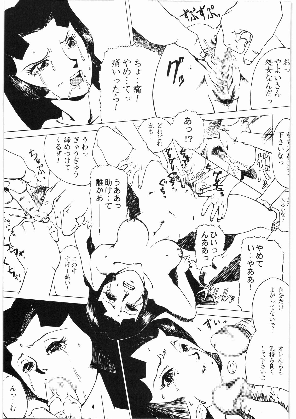 [大好き！！ビーチクン] ああっ…なつかしのヒロイン達！！ 2a (よろず)