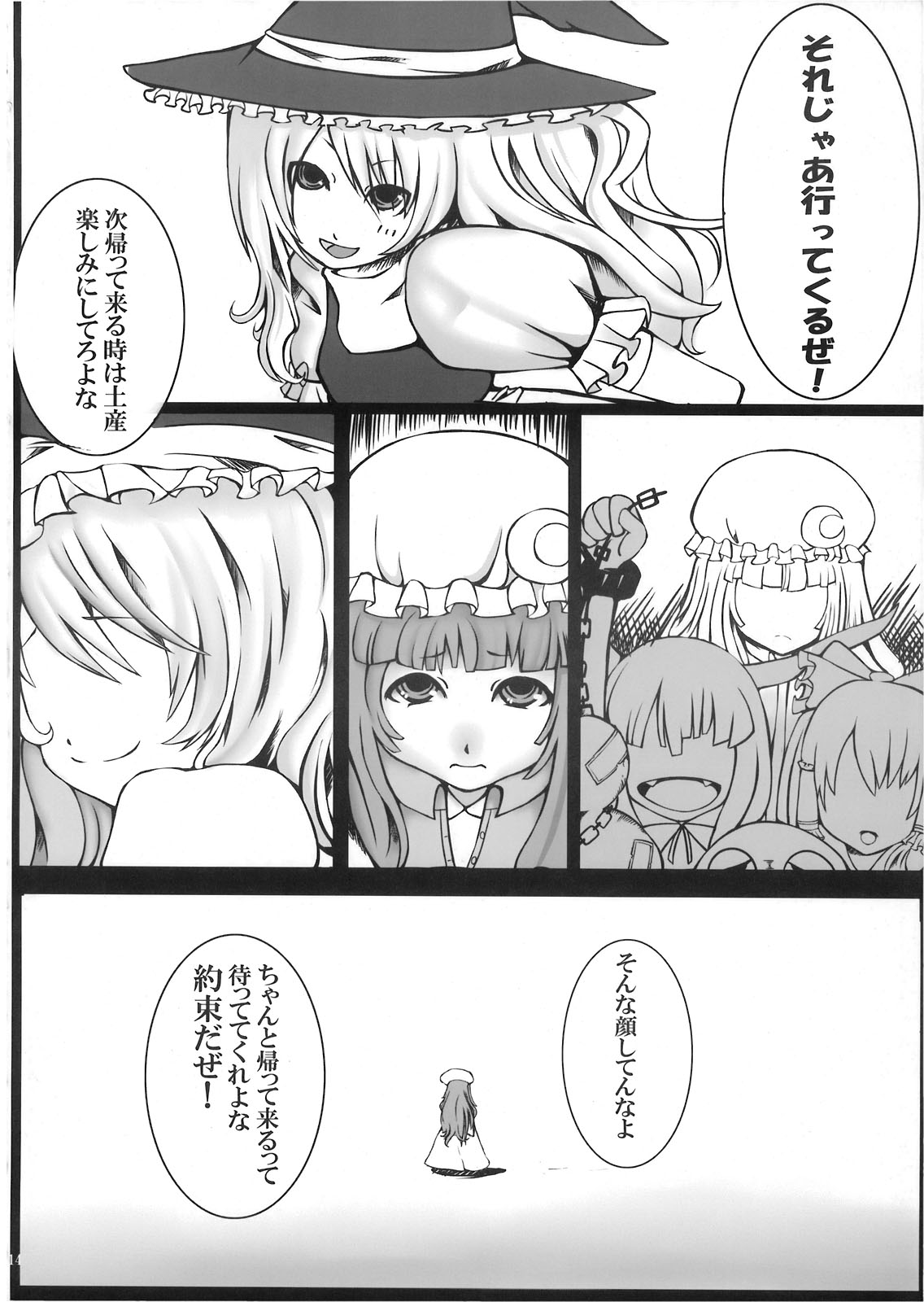 【マーブルキューブ】JEWELBOXvol.1（東方）