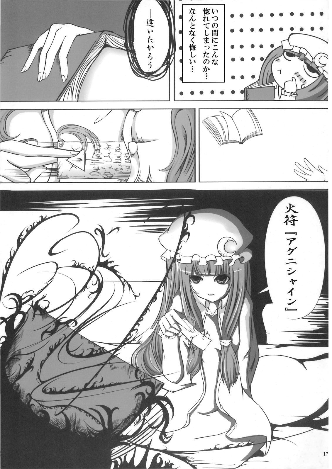 【マーブルキューブ】JEWELBOXvol.1（東方）