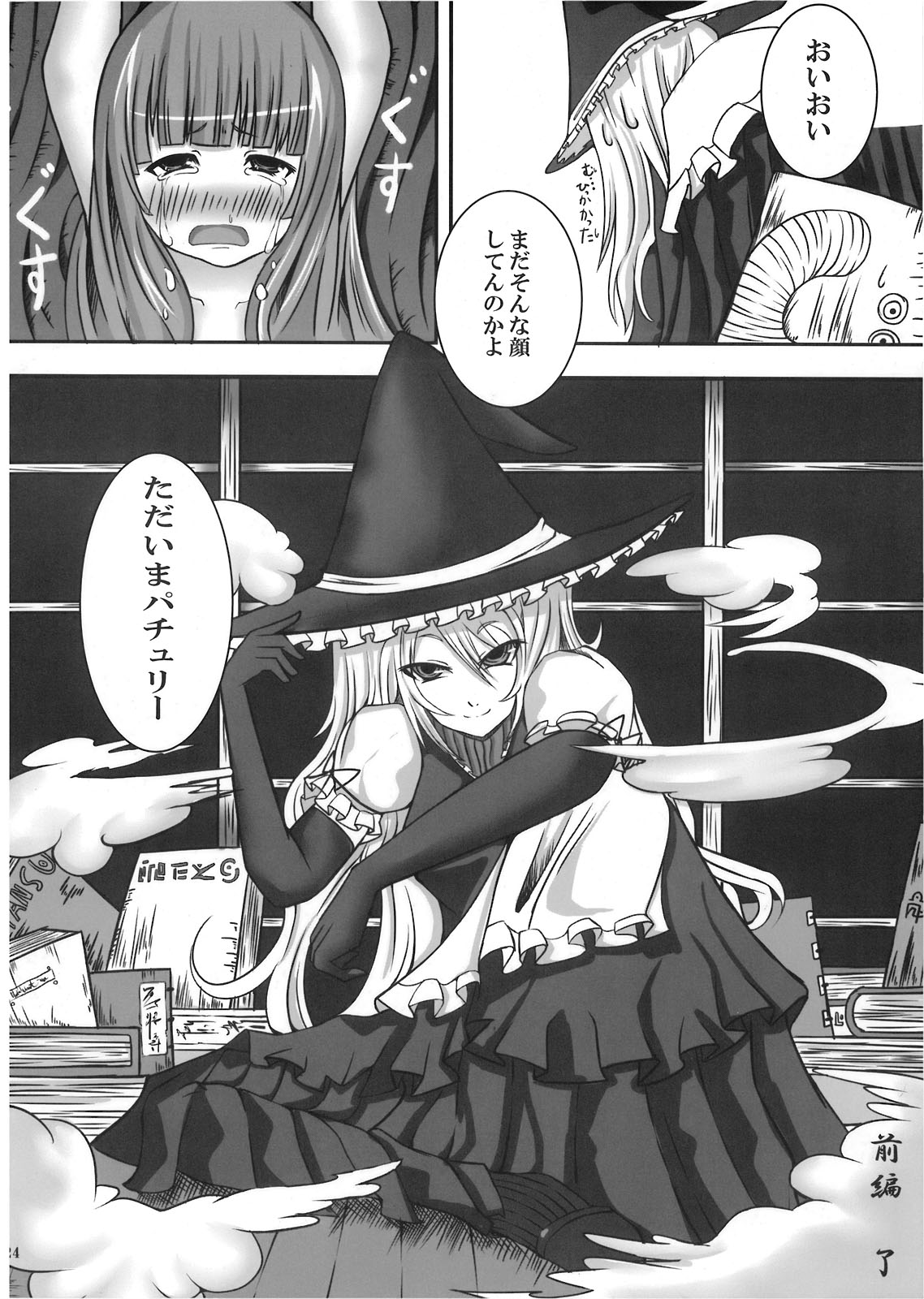 【マーブルキューブ】JEWELBOXvol.1（東方）