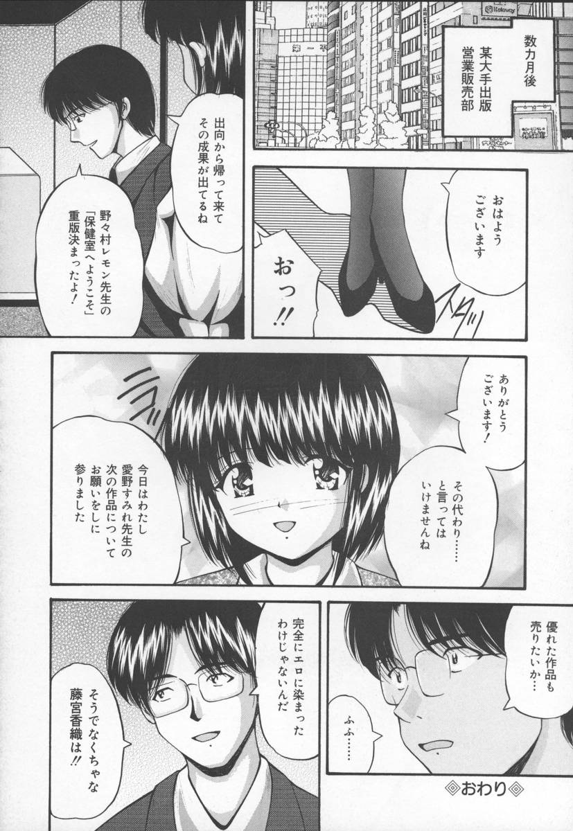[らいぶらり] いけにえ少女
