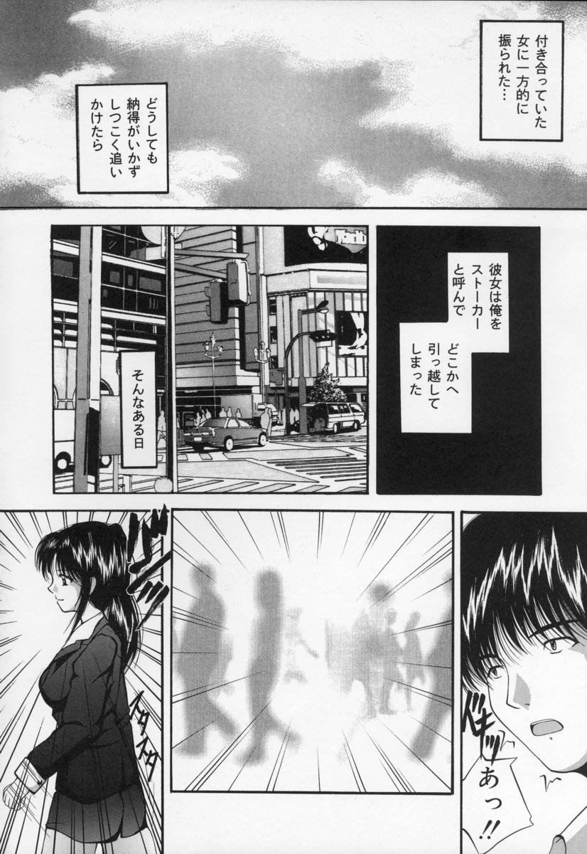 [らいぶらり] いけにえ少女