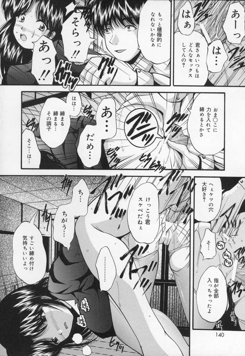 [らいぶらり] いけにえ少女