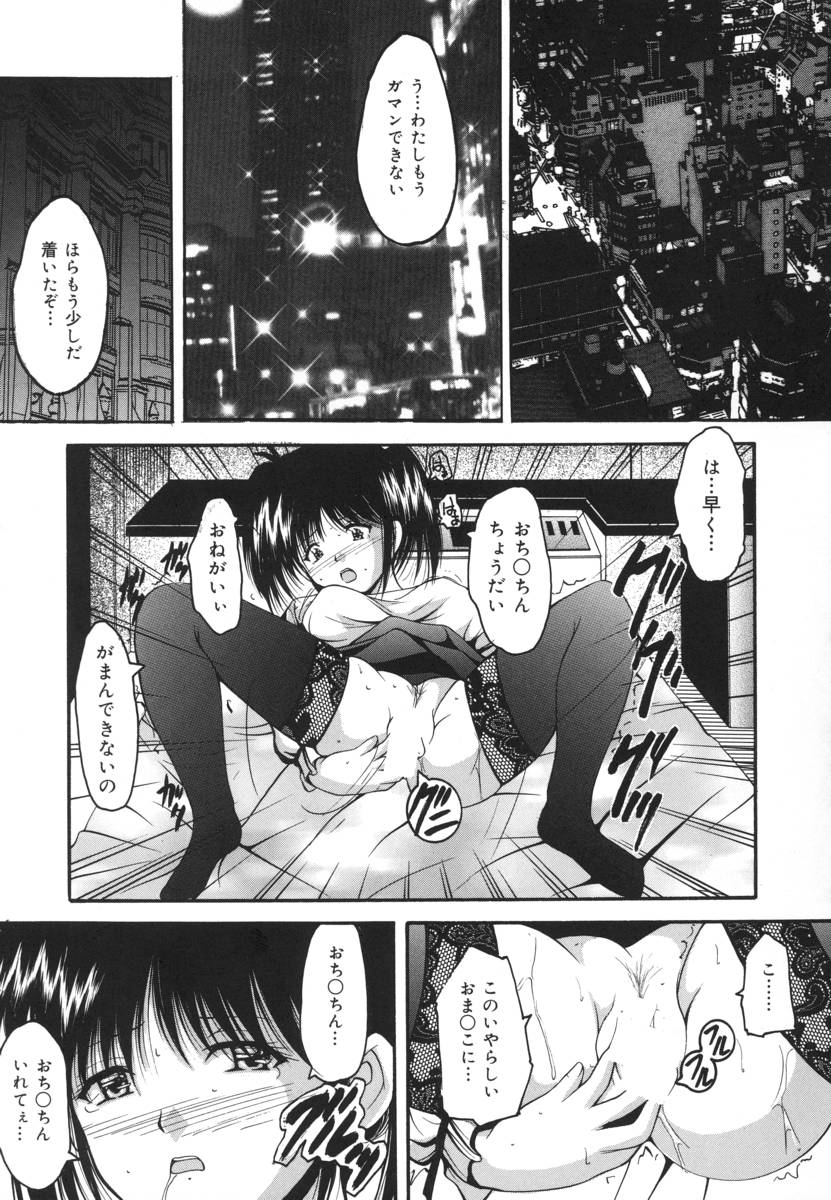 [らいぶらり] いけにえ少女