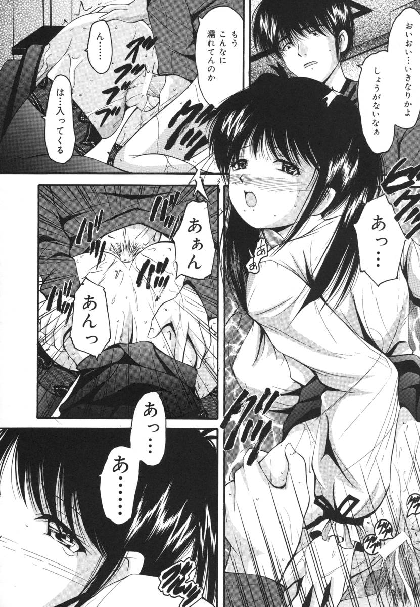 [らいぶらり] いけにえ少女