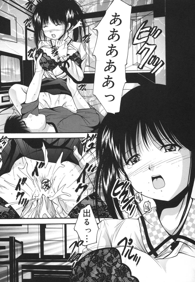 [らいぶらり] いけにえ少女