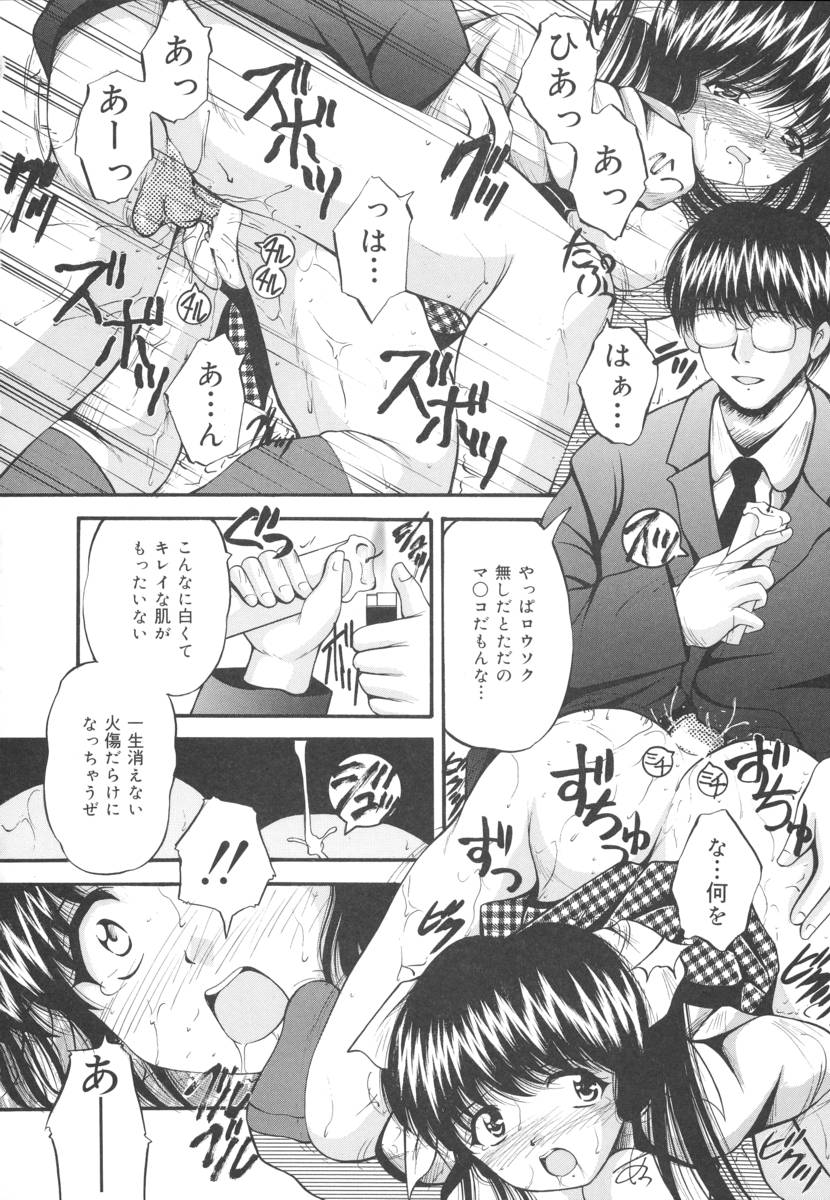 [らいぶらり] いけにえ少女