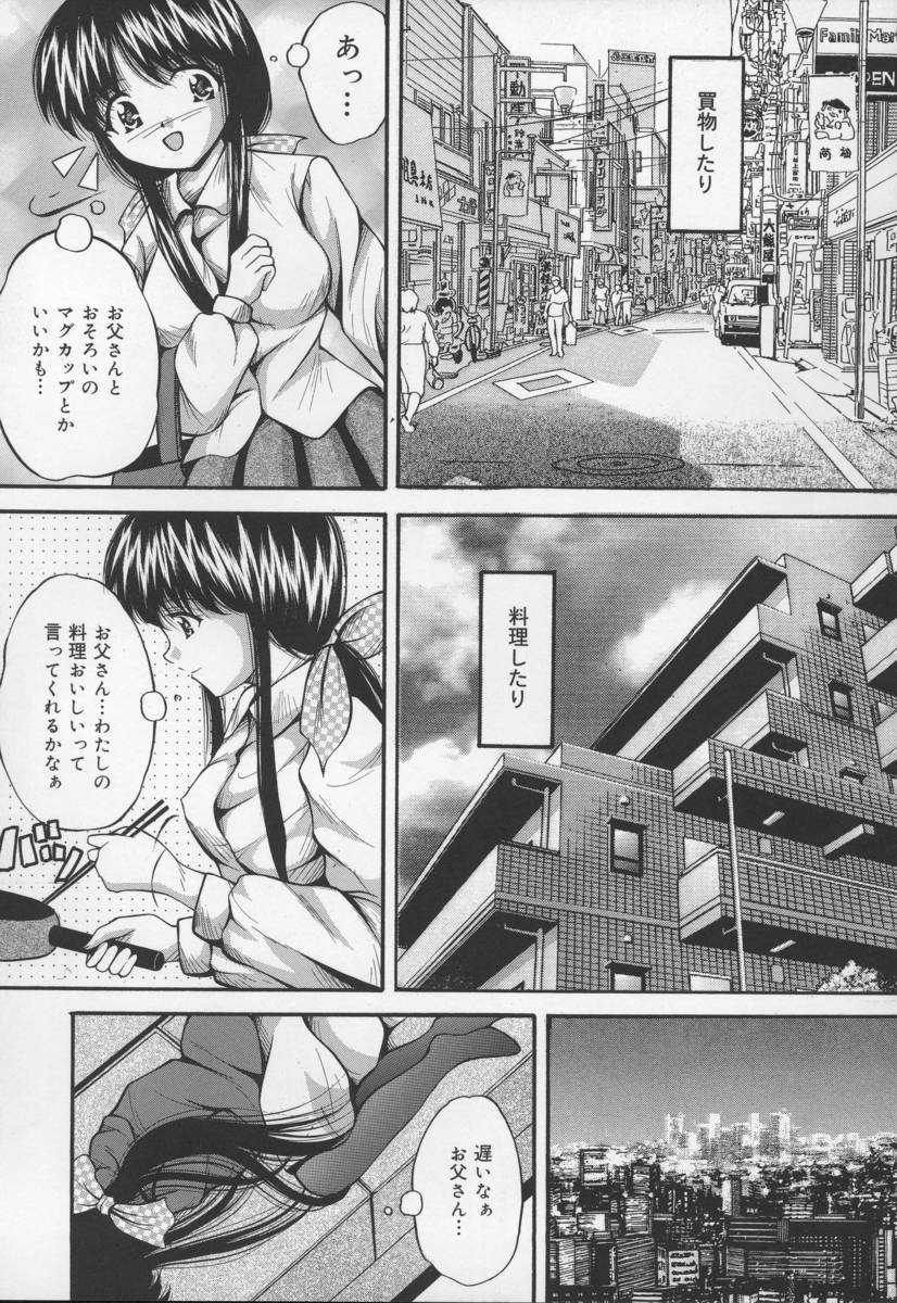 [らいぶらり] いけにえ少女