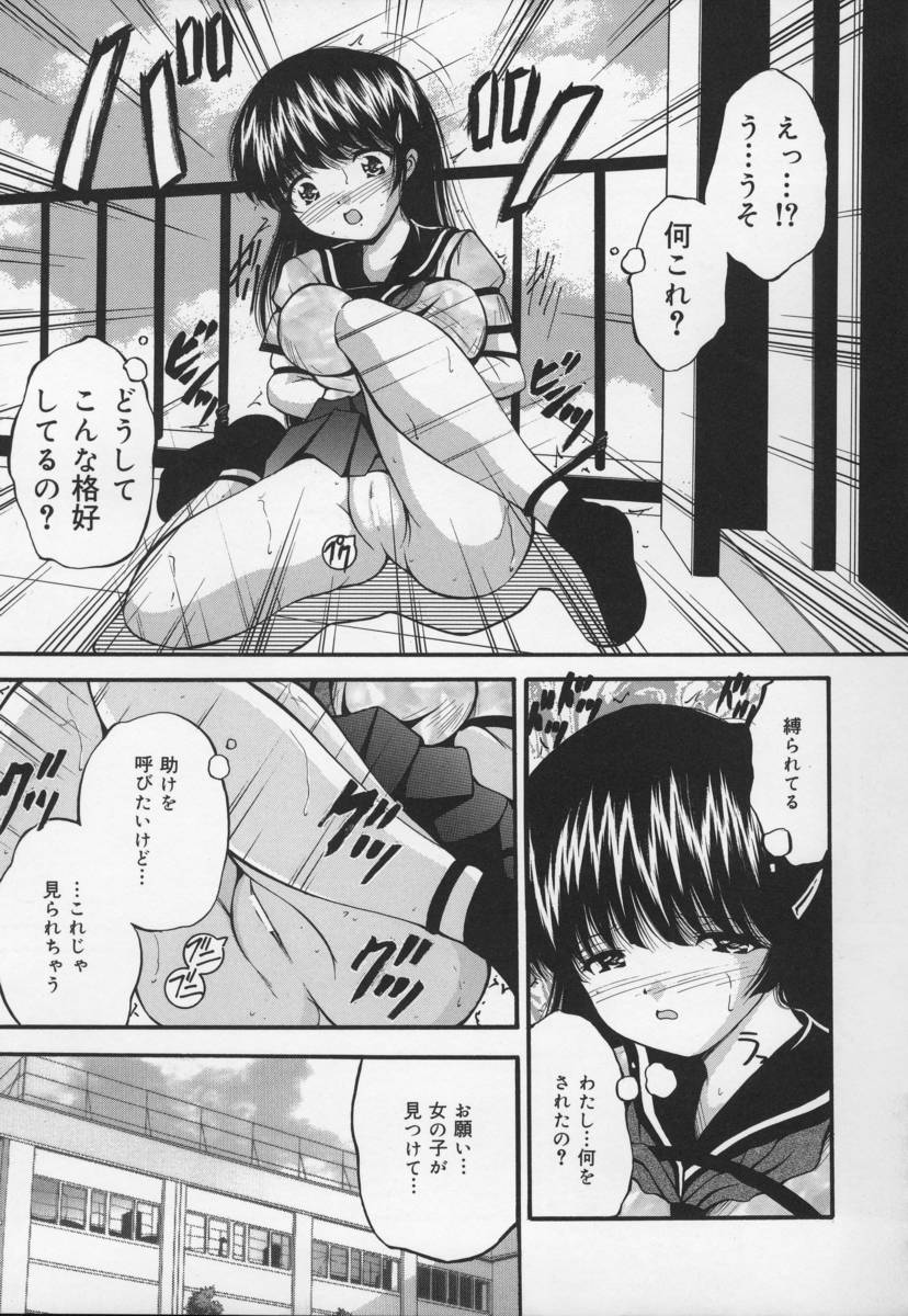 [らいぶらり] いけにえ少女