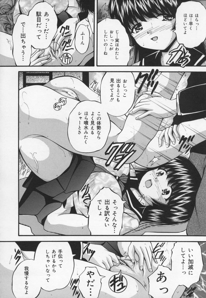 [らいぶらり] いけにえ少女