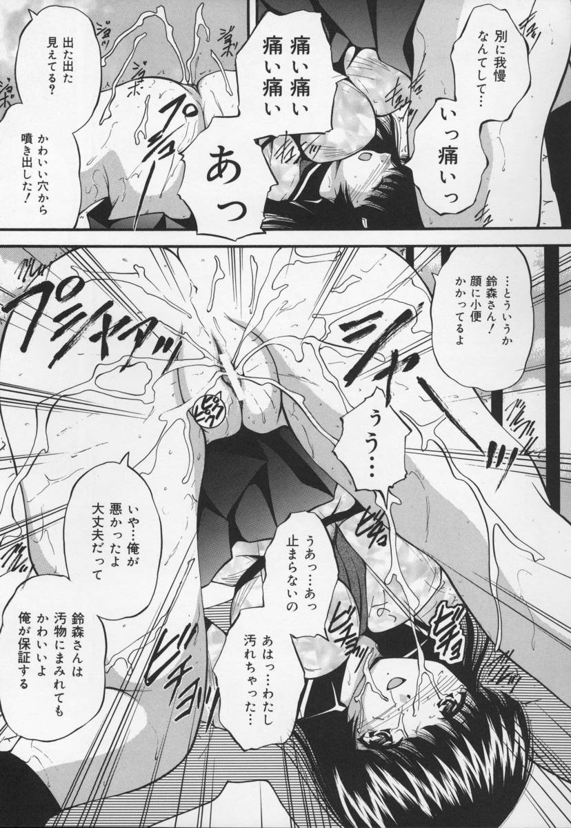 [らいぶらり] いけにえ少女