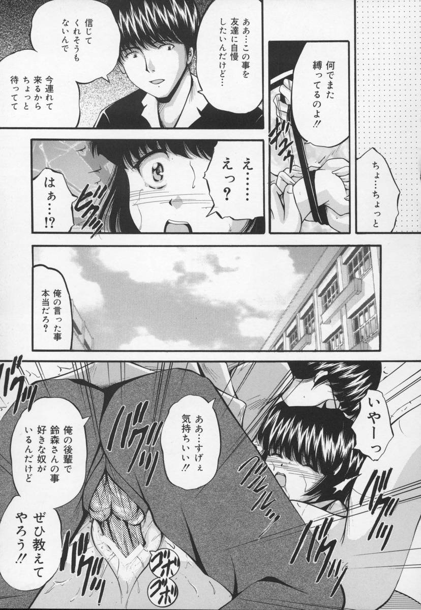 [らいぶらり] いけにえ少女