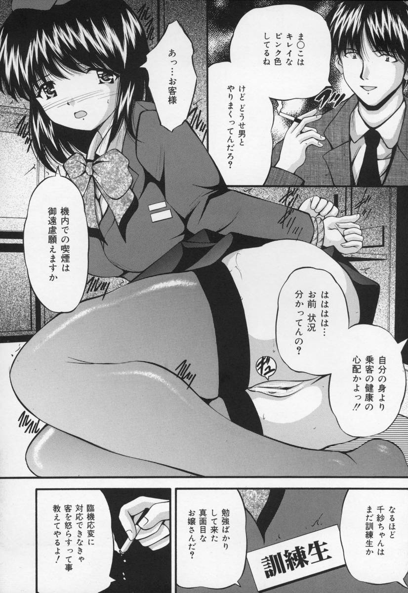 [らいぶらり] いけにえ少女