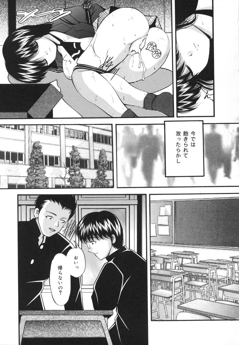 [らいぶらり] いけにえ少女