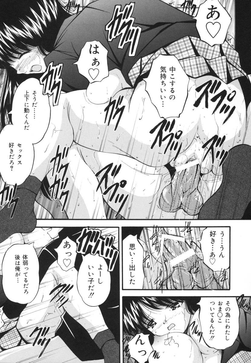 [らいぶらり] いけにえ少女